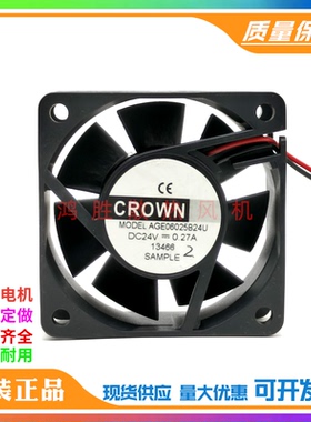 全新惯展CROWN AGE06025B24U 24V 6025 0.27A 6CM 变频器散热风扇