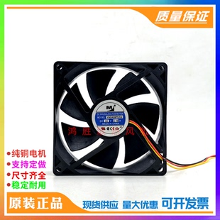 24V 0.19A 9025 3线变频器散热风扇 全新一盟M 9CM YM2409PDS2