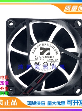 原装现货 FD1270-S3042E DC12V 0.19A 7025 7cm散热风扇 直流风机