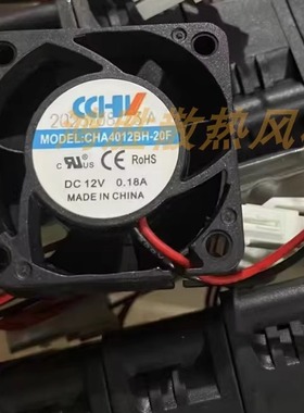 CHA4012BH-20F 全新 DC12V0.18A 4020机箱散热风扇CCHV