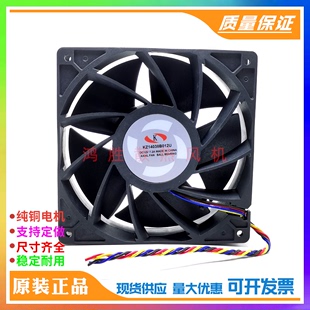 12V 7.2A KZ14038B012U 全新神马M20S 14038高转速大风量散热风扇