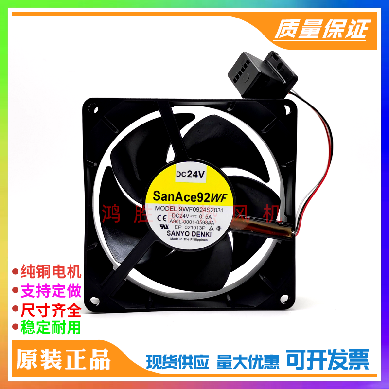 全新A90L-0001-0598#B/A 9WF0924S2031/S2041 24V 0.5A发那科风扇