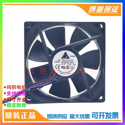 全新台达 AFB0912VH-F00 9225 12V 0.60A大风量9CM变频器散热风扇