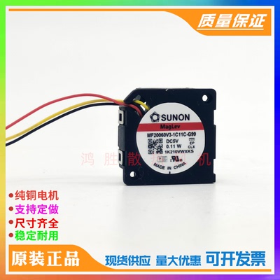 MF20060V3-1C11C-G99 5V 0.11W 2006 涡轮微型鼓风机静音散热风扇