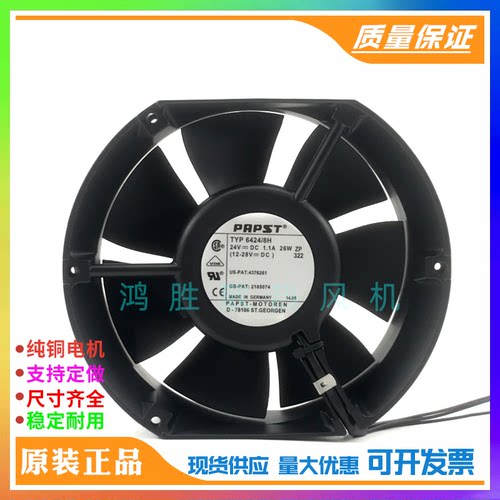 原装德国 TYP6424/8H DC24V 1.1A 26W 17厘米5线高端散热风扇