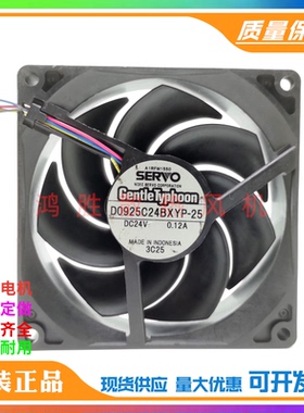 原装伺服SERVO D0925C24BXYP-25 24V 0.12A 四线静音机箱散热风扇