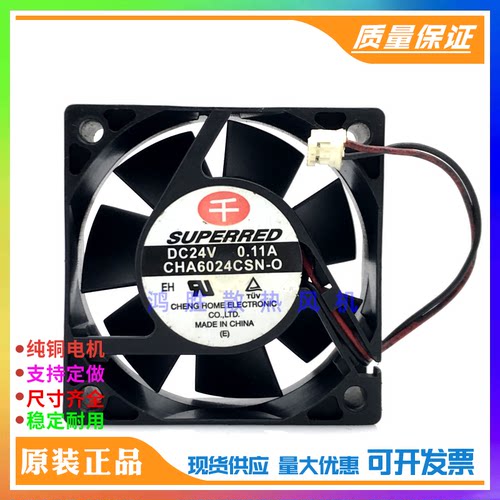 千CHA6024CSN-O/E 24V 0.11A 6CM 6025 变频器机箱大风量散热风扇