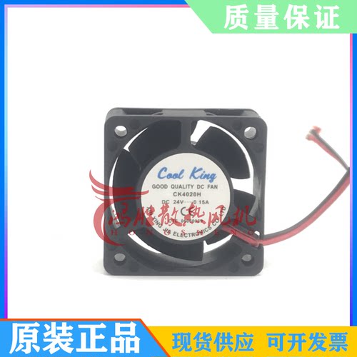 全新现货 COOE KING 散热风扇2线 4厘米 CK4020H DC12V24V CK4020