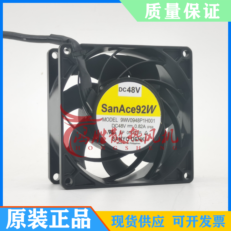 三洋Sanyo 9WV0948P1H001 48V 机箱 IP68防水 9CM/厘米 散热风扇