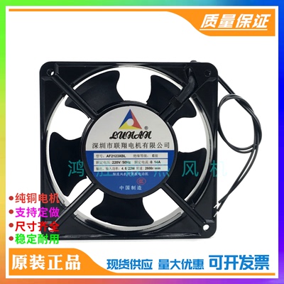 全新联翔电机AF2123XBL 220V 0.14A AF2123XSL 12038机柜散热风扇