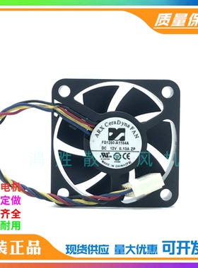 全新三匠ARX 5010 FD1250-A1184A 12V 0.13A 四线PWM温控散热风扇