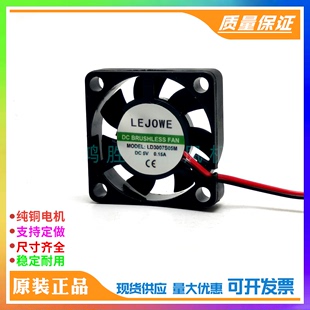 全新LEJOWE 3cm厘米 LD3007S05M 0.15A 散热风扇风机 DC5V 库存