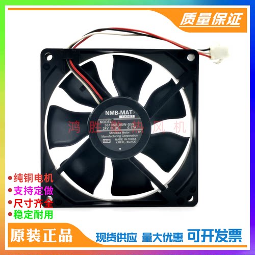 原装NMB-MAT 9025 24V 0.17A 3610SB-05W-S59 9CM 变频器散热风扇