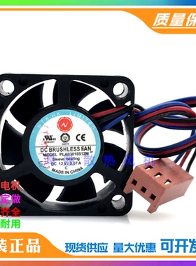原装动力 PLA03010S12M 3cm 12V 0.07A微型电脑CPU超静音散热风扇