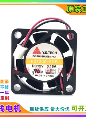 原装元山Y.S FD124015HB 4cm 4015 12V 0.16A 双滚珠电源散热风扇