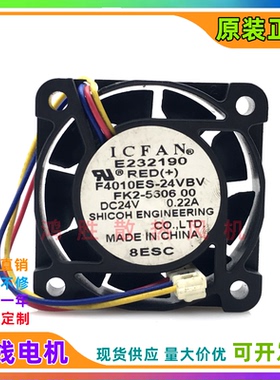 原装正品 F4010ES-24VBV FK2-5606 00 DC24V 0.22A 4厘米散热风扇