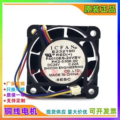 原装正品 F4010ES-24VBV FK2-5606 00 DC24V 0.22A 4厘米散热风扇