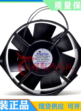 TYPE UT797C-TP[B13] 原装日本ROYALFAN 230V 172*150*38金属风机