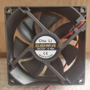 0.30A Chu 0.19A DC12V 9CM机箱变频器散热风扇 Li全新CL9225M12S