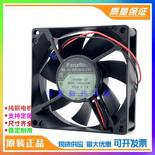 Panaflo 24V 0.12A FBA06A24M 9F09BD-1JS 6025 2线6CM变频器风扇