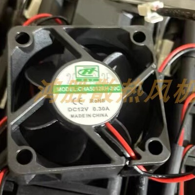 全新原装 CHAS012RH-20C DC12V 0.30A 5020 机箱散热风扇