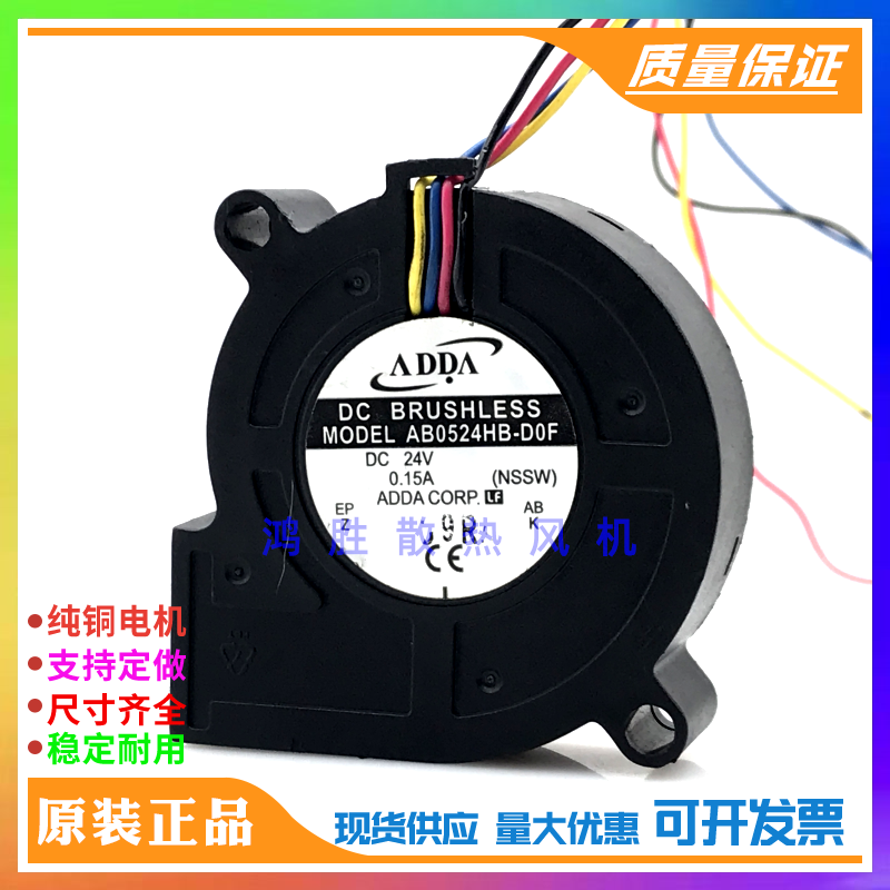 AB0524HB-D0F原装ADDA 5015 24V 0.15A 4线PWM涡轮鼓风机散热风扇