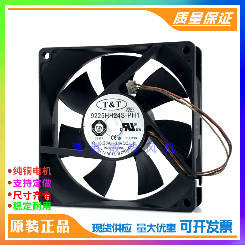 原装T&T 9225HH24S-PH1 DC24V 0.30A 9225 9CM 3线变频器机箱风扇