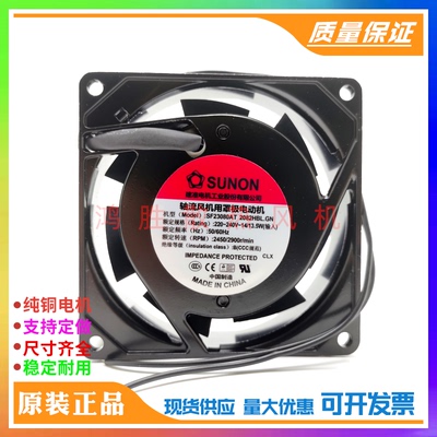 SF23080AT 2082HBL.GN 轴流风机 8025 220-240V 14/13.5W交流风扇