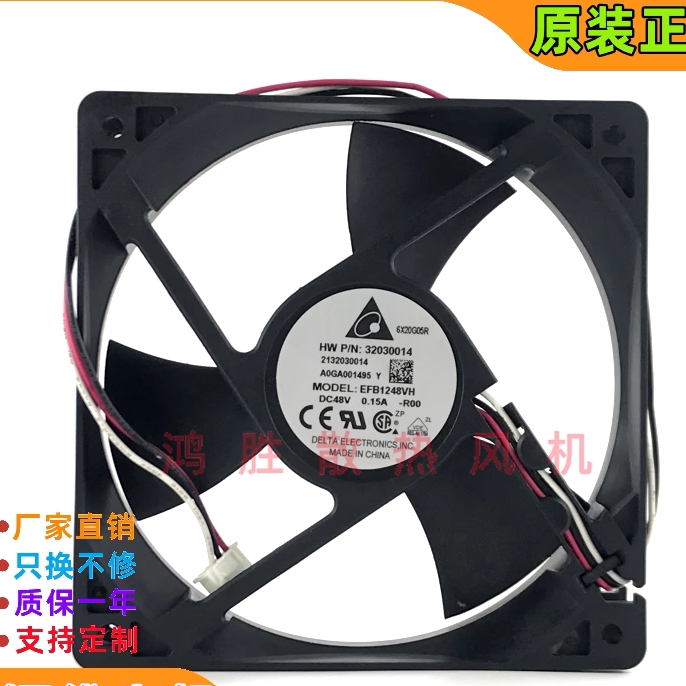 原装台达EFB1248VH-R00 12025 48V 0.15A 12CM静音交换机散热风扇