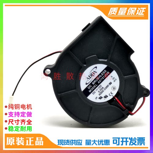全新ADDA AD7512HX/HB/UB/MB 7530 DC12V 涡轮离心鼓风机散热风扇