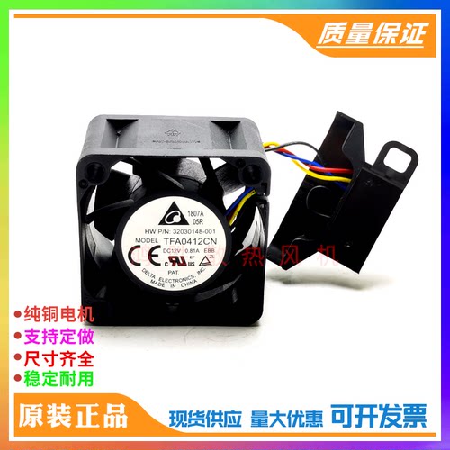 原装台达 P/N32030148-001 TFA0412CN DC12V 0.81A服务器散热风扇