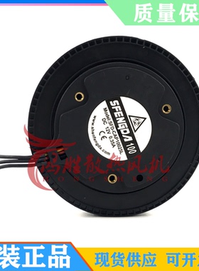 SFENGDA100 SFD-CAP10025L DC12V 0.35A 离心涡轮 风机 雾化器