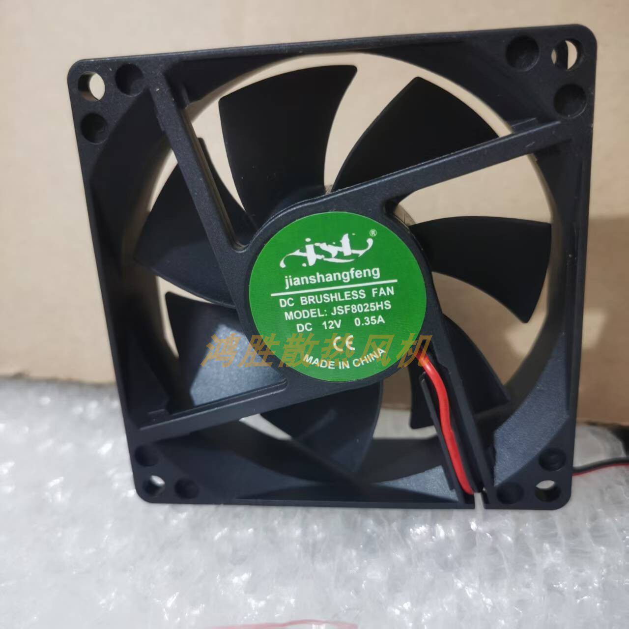 全新JSF8025HS DC12V 0.35A 8CM 8025大风量干衣机散热风扇