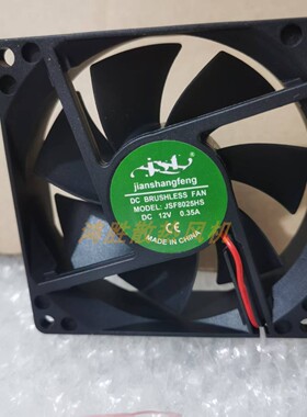 全新JSF8025HS DC12V 0.35A 8CM 8025大风量干衣机散热风扇