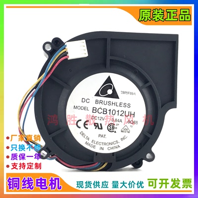 台达 鼓风机 BCB1012UH 12V 3.84A 9CM 9725 4线PWM 涡轮暴力风扇