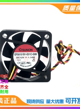 EF50151B1-E01C-G99 12V 1.14W 5015 5cm/厘米 静音散热风扇