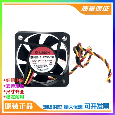 EF50151B1-E01C-G99 12V 1.14W 5015 5cm/厘米 静音散热风扇