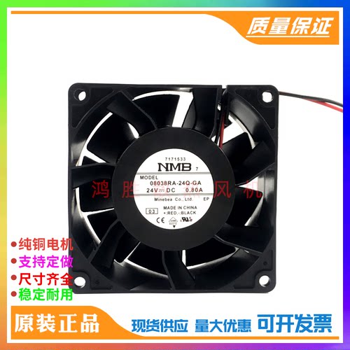 原装正品 NMB 08038RA-24Q-GA 24V 0.80A 8038 变频器散热风扇