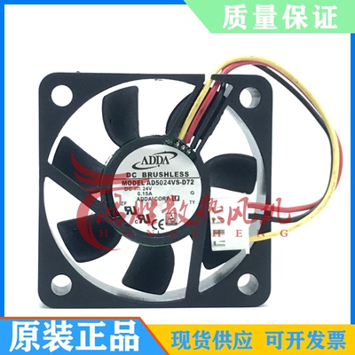 正品原装正品ADDA AD5024VS-D72 DC24V 0.15A 5015变频器静音散热