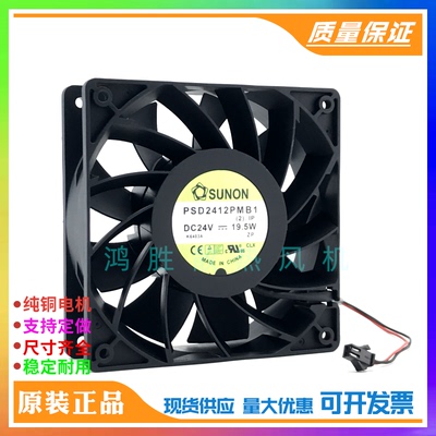 PSD2412PMB1 12038 12CM/厘米 24V 19.5W 变频器大风量 散热风扇