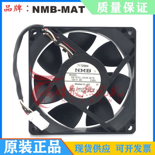 NMB 3610VL-04W-B76 12V 9225 4线PWM调速9CM 防水散热风扇风机