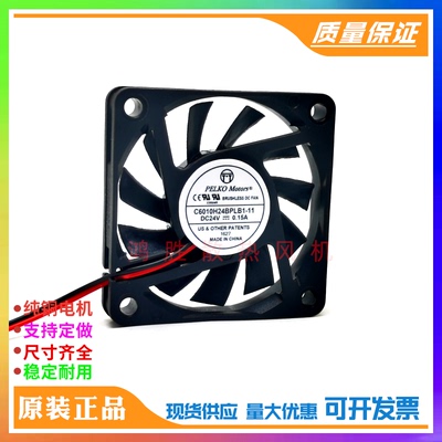 C6010H24BPLB1-11 DC24V 0.15A 全新PELKO 60*60*10mm 变频器风扇