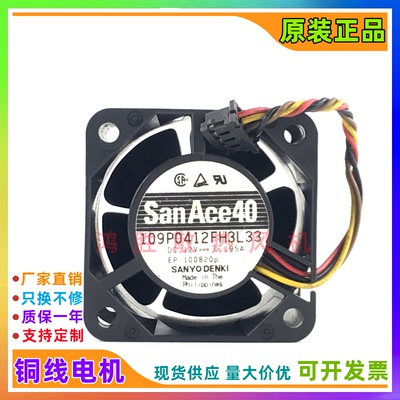 原装三洋 109P0412FH3L33 DC12V 0.195A 4028 4厘米 机箱散热风扇