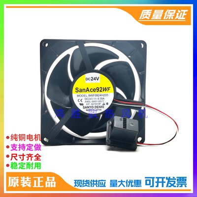 9WF0924H205/H203 A90L-0001-0577 24V 0.35A发那科FANUC系统风扇