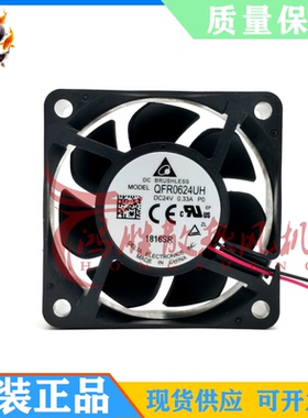 原装QFR0624UH 台达6025 24V 0.33A 6CM变频器专用散热风扇 风机