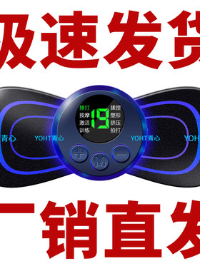 迷你全身按摩仪脉冲按摩甩肉释压