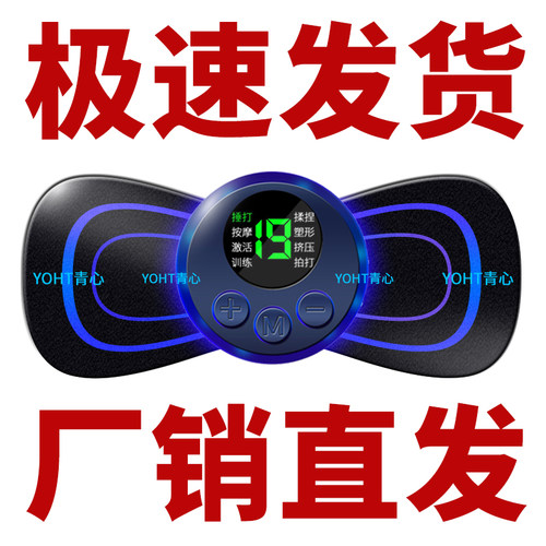 迷你全身按摩仪脉冲按摩甩肉释压