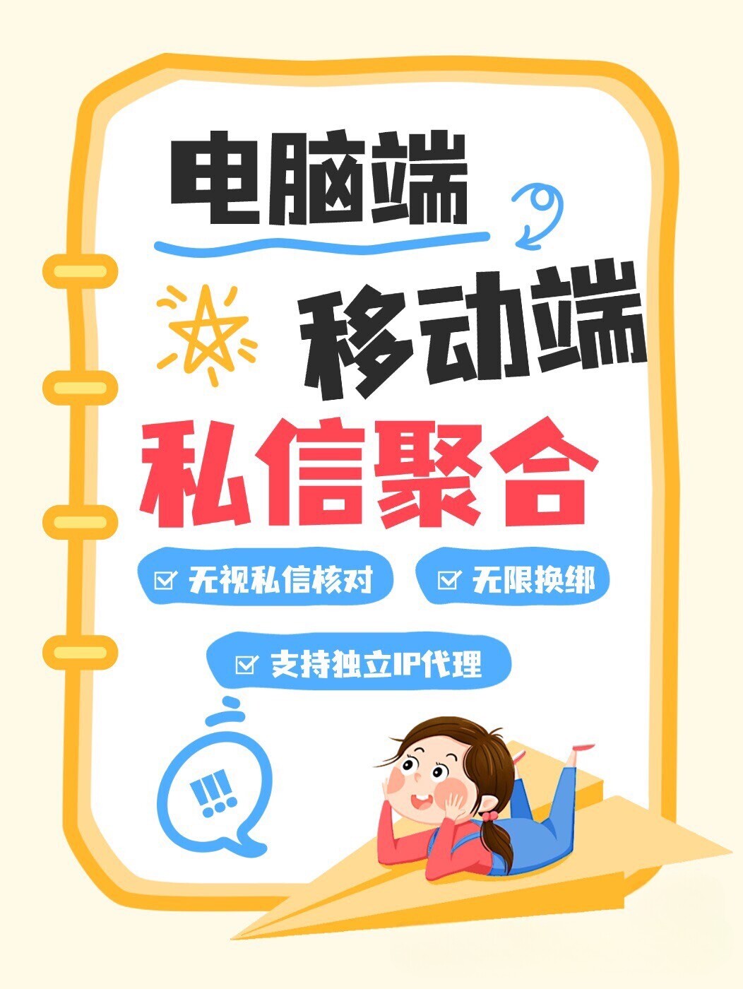 D音DY私信聚合 2026最新版,多账号统一管理回复,回复效率提升!