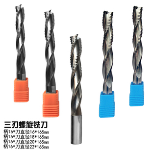 木工三刃粗皮铣刀螺旋波纹开槽切割修边全合金开料出榫螺纹精铣刀