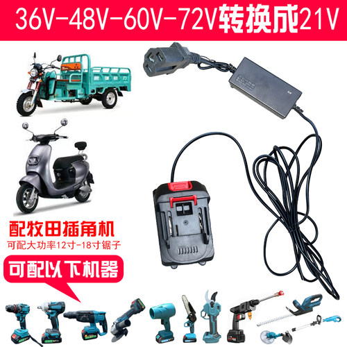 电压转换器电池48V-72V转21V25A